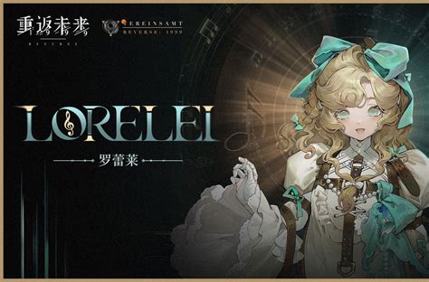 preverse family|Lorelei Character Profile : r/Reverse1999